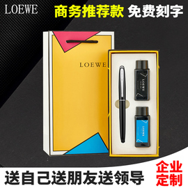 【官方正品】LOEWE墨水礼盒装钢笔成人学生练字钢笔弯头书法美工笔男女士办公用官方高档定制logo免费刻字