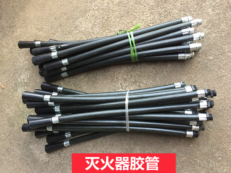 消防器材灭火器配件3l6l9l泡沫喷管水剂管水基灭火器皮管