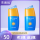 水密码水感清透防晒乳霜spf50女男学生户外面部全身防水防汗正品