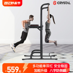 CRYSTAl/水晶家用引力向上器单杠双杠墙体落地吊杠室内健身器材