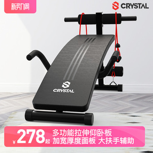 CRYSTAL水晶仰卧起坐健身辅助器材家用锻炼多功能健腹肌板仰卧板