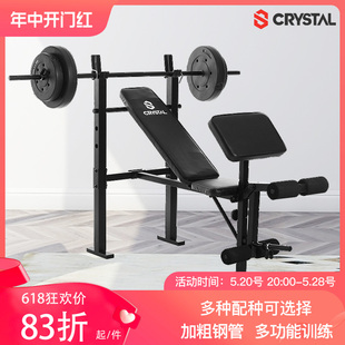 CRYSTAl/水晶深蹲卧推架凳家用杠铃训练一体多功能健身器材举重床