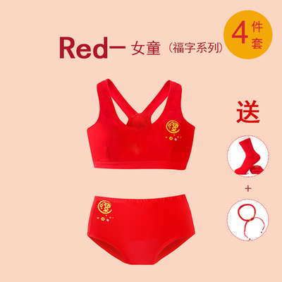 儿童本命年内衣套装,淘宝优惠券