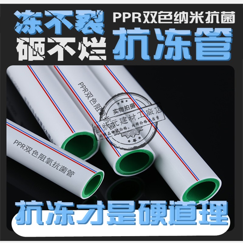 ppr自来水管4分20冷热水管6分25热熔管工程家装管63ppr水管75 90