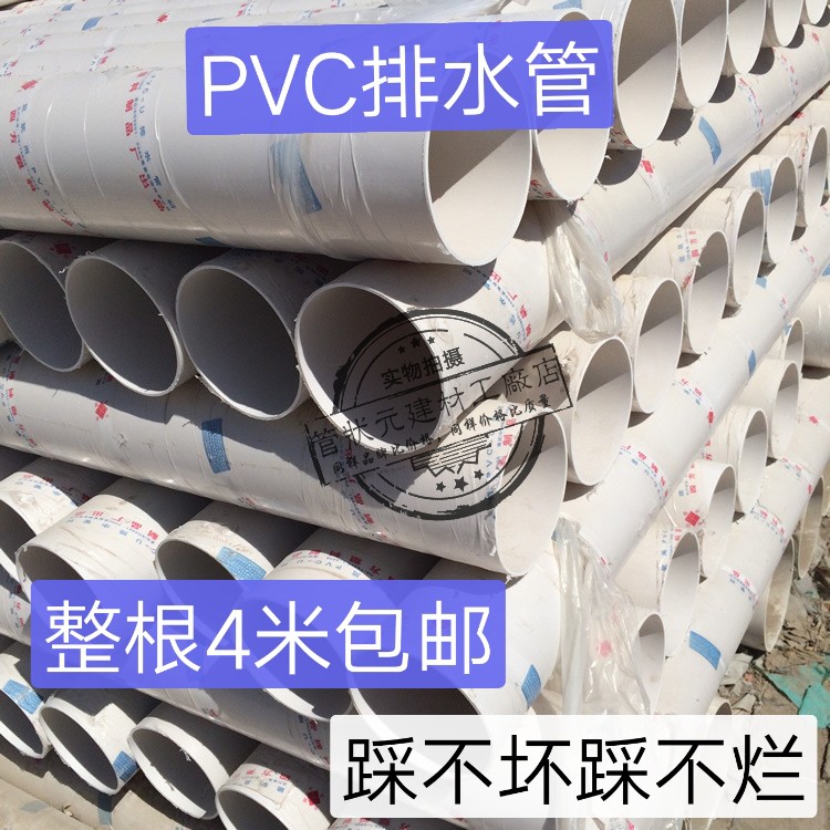 PVC排水管雨水排污管110下水管胶粘塑料管道消音管50 75 160 200