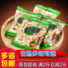 【天天特价】新货小南瓜子500g小包装原味生熟南瓜籽坚果炒货零食