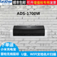 兄弟（brother）ADS-1700w 馈纸式网络扫描仪USB供电证卡扫描到U盘便携式文档名片扫描