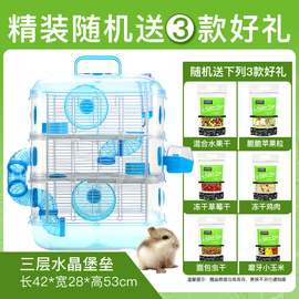 仓鼠笼子全套套餐金丝熊仓鼠窝超大别墅小仓鼠笼用品套装齐全