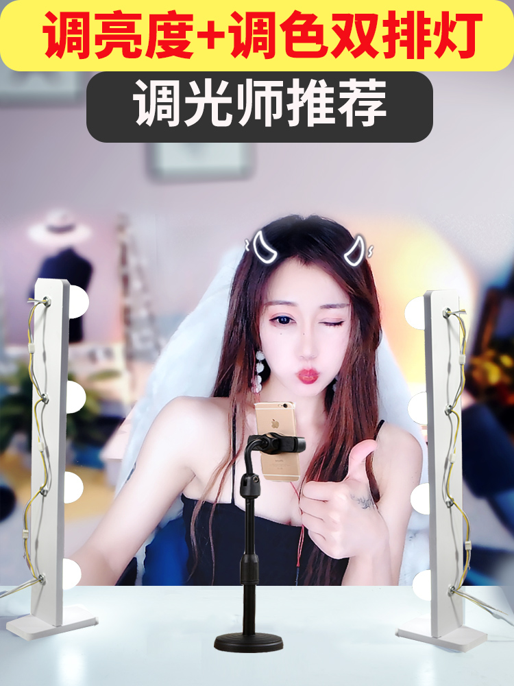 led直播補光燈主播美顏嫩膚 室內專用直播間手機電腦四排雙燈美光燈網紅主播桌面打光拍照化妝面光燈手臂支架在類目 3C數碼配件, 單反/單電相機配件, 影棚設備, 影室燈中 - 來自Buy2taobao.com提供專業的淘寶代購服務