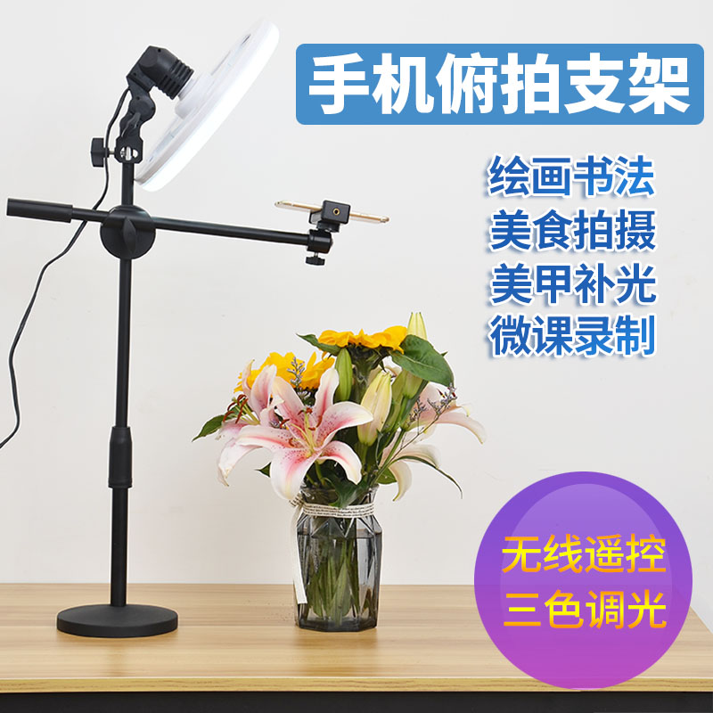直播三脚架美食书法画画补光灯拍摄手机俯拍支架桌面录像拍视频小型录课微课上课教学多功能录做菜架子落地在类目 3C数码配件, 手机配件, 手机支架/手机座中 - 来自Buy2taobao.com提供专业的淘宝代购服务