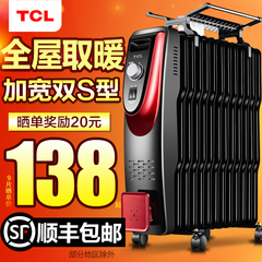 TCL取暖器家用电暖炉电热油汀暖风机电暖气片节能省电静音热油丁