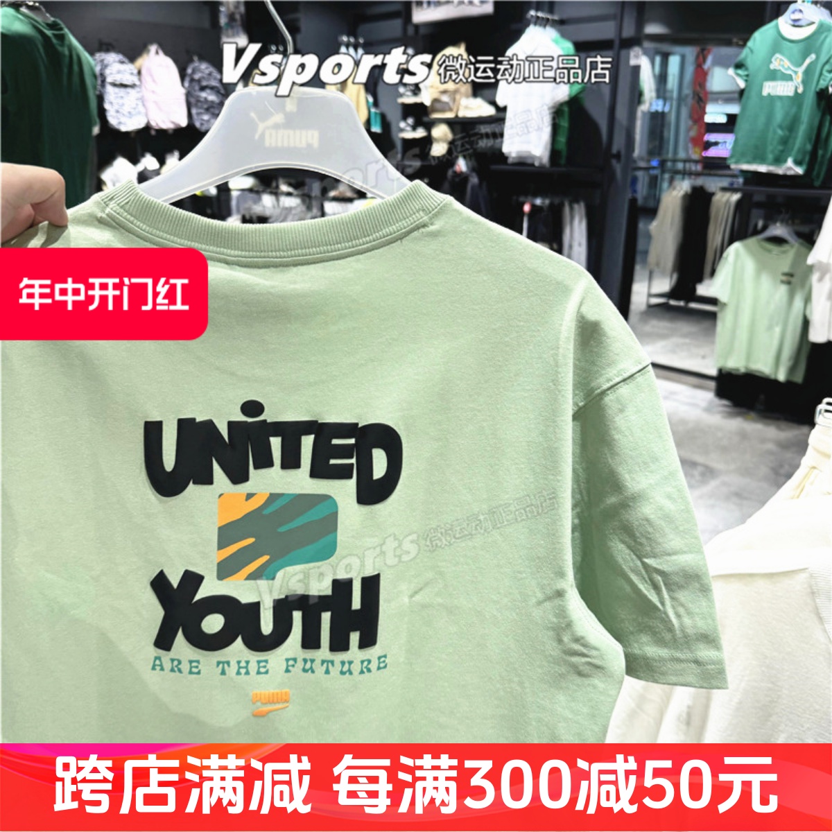 正品彪马t恤男子2024夏季新款运动背后图案圆领短袖 626097-89-52