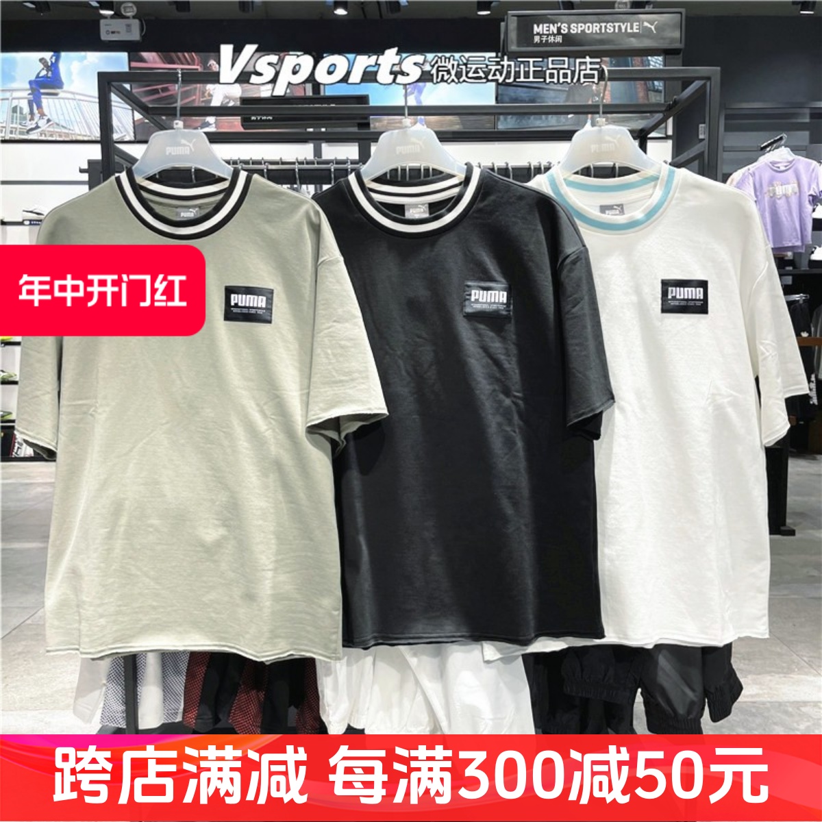 Puma彪马t恤男子训练运动跑步休闲服宽松圆领短袖845861-02-73-01