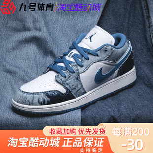 Air Jordan 1 Low GS AJ1水洗丹宁女子低帮休闲篮球鞋 DM8947-100