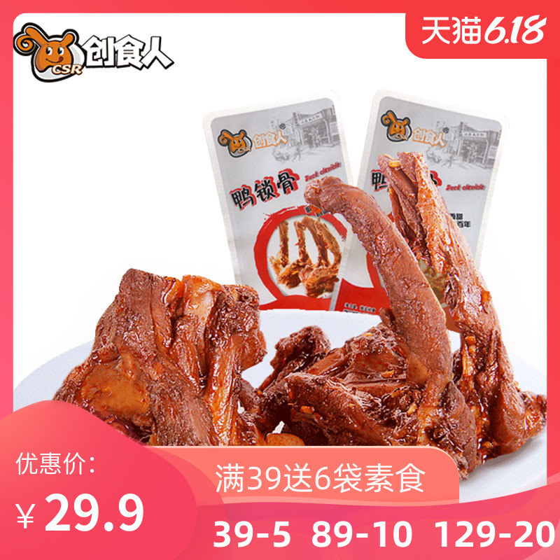 Chong cannibalism Duck collarbone 320g Spicy flavor Duck snacks combination spicy Braised flavor snack food Duck shelf Meatin the Snacks/Nuts/Specialty , Beef jerky/Preserved pork/Lo Snacks , Duck snack category - from Buy2taobao.com to provide professional Taobao agent buy service