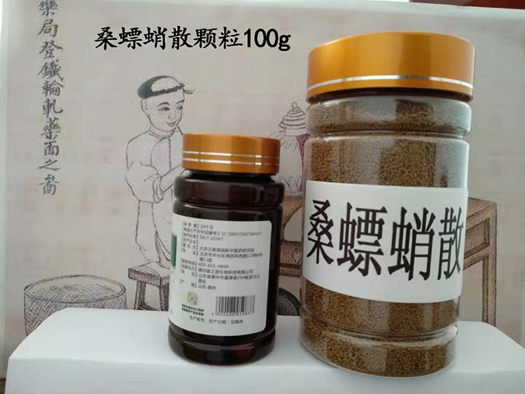 桑螵蛸散颗粒100g每次3-4勺每天两到三次送小勺