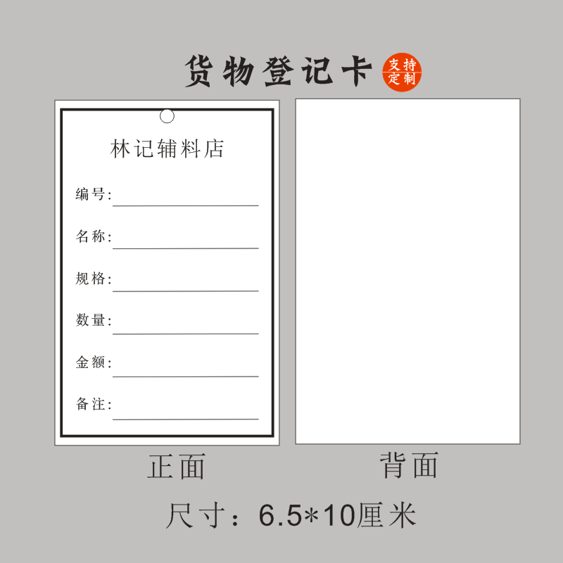 吊牌定做货物清单标签卡婚纱礼服登记卡窗帘布艺 核酸检测记录卡