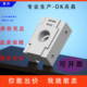 双向ok夹具精密加硬加长cnc多工位工装快速夹紧侧固膨胀平口台钳
