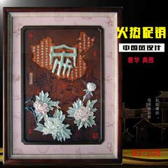 玻璃外框玉雕画挂件 中式实木背景墙装饰画木雕 客厅仿古浮雕壁挂