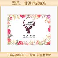 甘滋罗一鹿有你手工纯可可脂松露型巧克力送友表白礼物简礼盒装