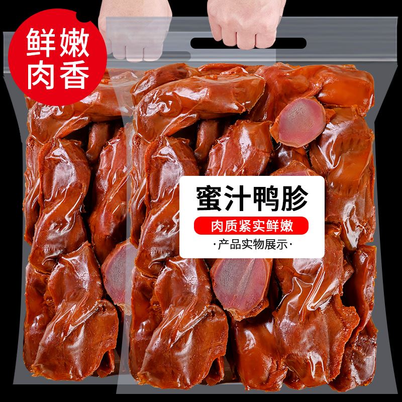 香卤大鸭胗真空即食休闲香辣鸭肫