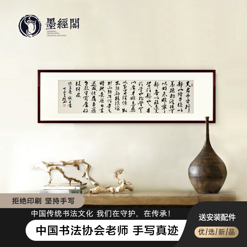 7折)诸葛亮诫子书法真迹中式装饰挂画客厅书房壁画