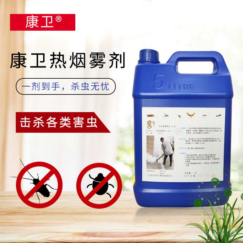臭虫特效杀虫剂