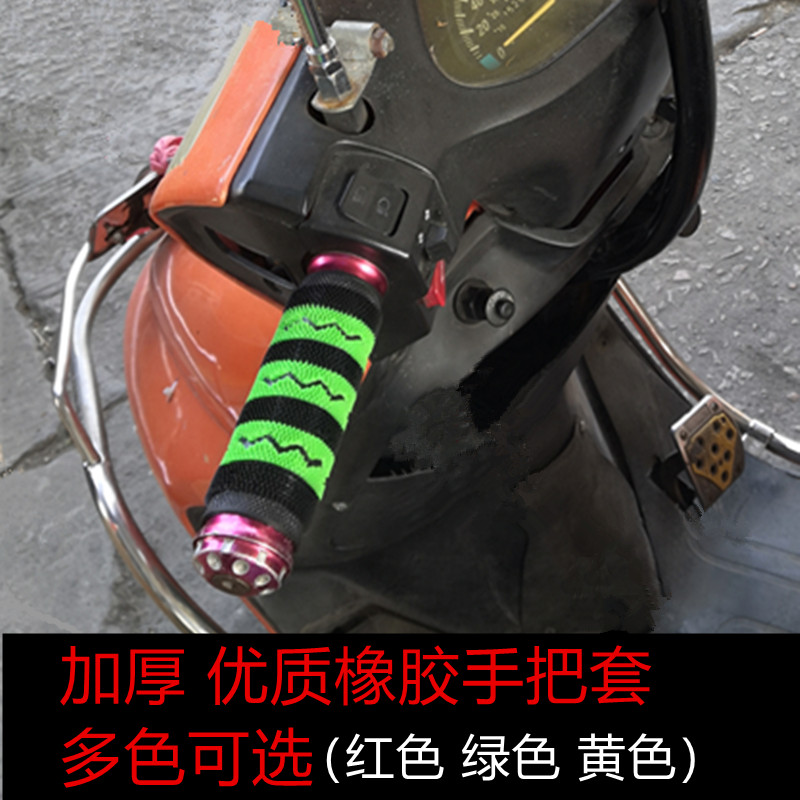 加厚摩托车手把胶套电动车手把防滑防汗橡胶毛毛虫套通用改装配件