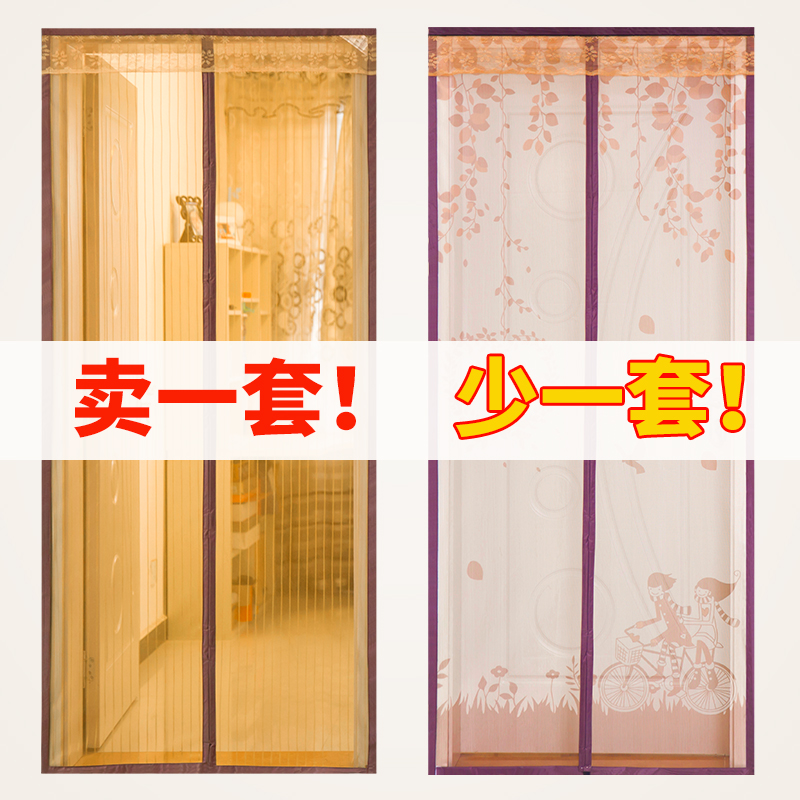 魔术贴防蚊门帘磁性纱门夏季家用纱窗高档免打孔加密防虫防蝇通风
