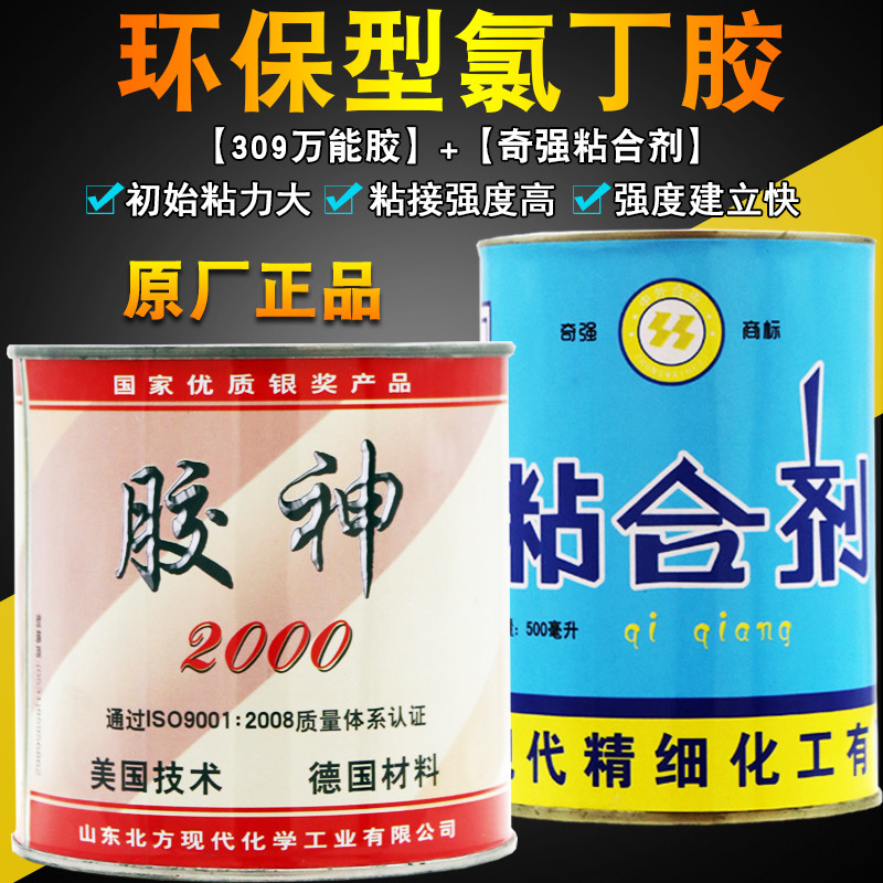 包郵強力膠水通用型氯丁膠粘鞋膠軟性膠修補皮鞋運動鞋粘金屬帆布在類目 電子詞典/電紙書/文化用品, 膠粘用品, 膠帶/膠紙/膠條中 - 來自Buy2taobao.com提供專業的淘寶代購服務