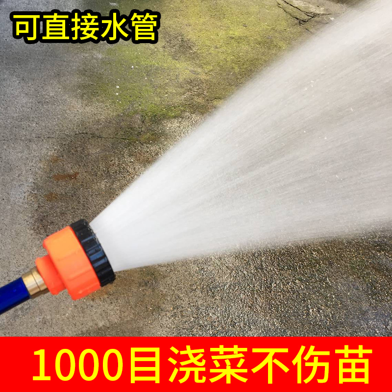 1000目育苗浇水浇花地喷头洒水农