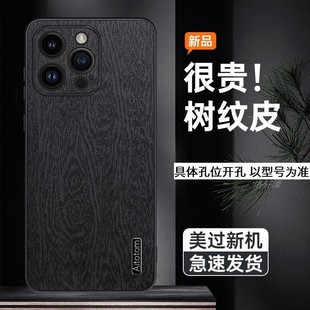 Aitotom华为P60树皮纹壳手机保护壳软壳简约全包壳适用于HUAWEI华为P60Art P60Pro P50 P50Pro P40手机保护套