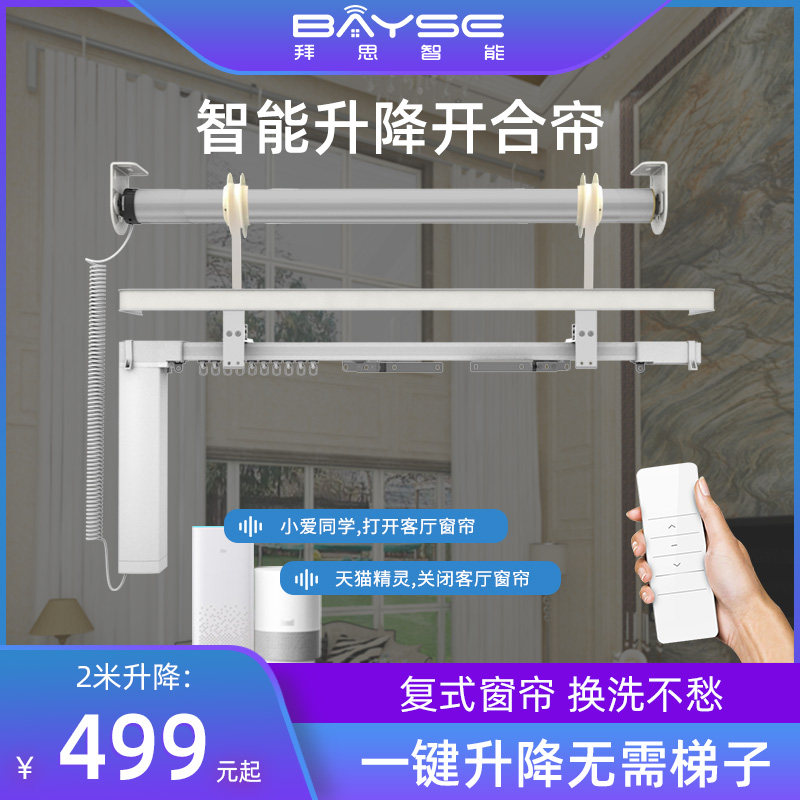 升降窗帘机遥控智能自动上下窗帘别墅复式楼高窗会标舞台吊旗已售63