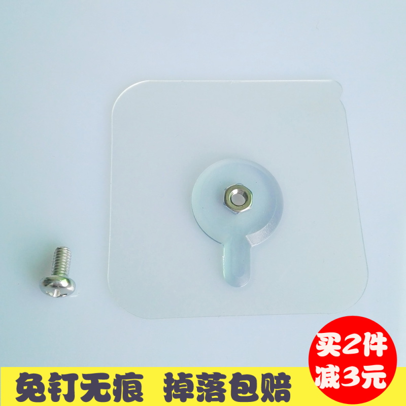 Strength wall No trace Stick Screw Nut Kitchen Pendant Punch holes install No trace M4 Nut stickingin the Storage consolidation , Family finishing equipment , Hook/Sticky hooks category - from Buy2taobao.com to provide professional Taobao agent buy service