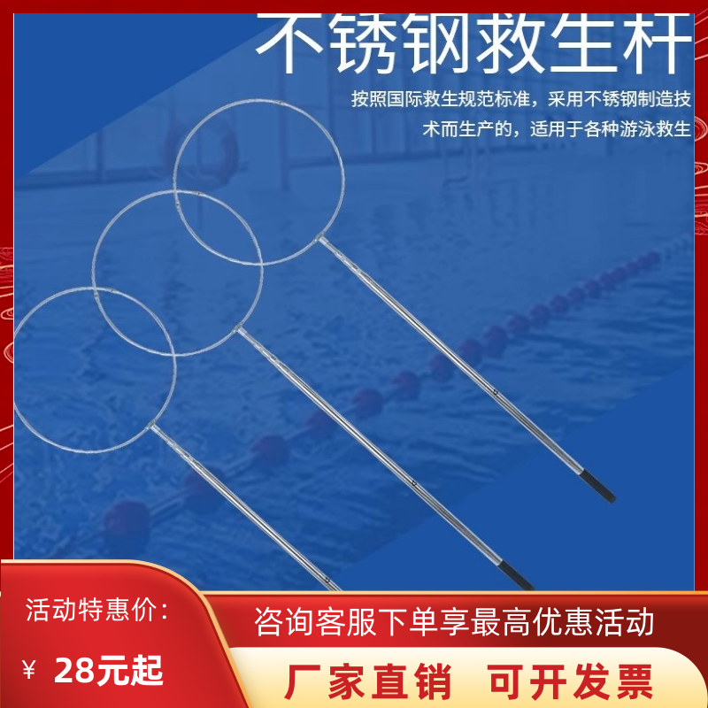 游泳池救生杆伸缩杆泳池不锈钢玻璃钢救援船用打捞3米5米杆包邮