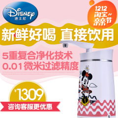 迪士尼Disney台上式净水器母婴家用直饮机厨房自来水超滤膜净水机