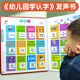 儿童识字书有声幼儿认字点读机会说话的神奇汉字大王手指点读发声书早教绘本学前幼儿园宝宝学习读物认知启蒙教材趣味看图象形卡片