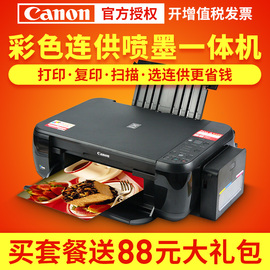佳能MP288彩色喷墨多功能一体机家用办公打印复印扫描A4照片连供
