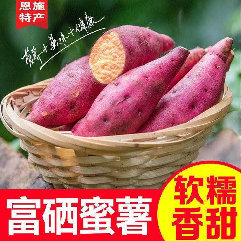 恩施高山农家自种新鲜老品种红薯板栗红薯鸡蛋红薯小地瓜现摘现发