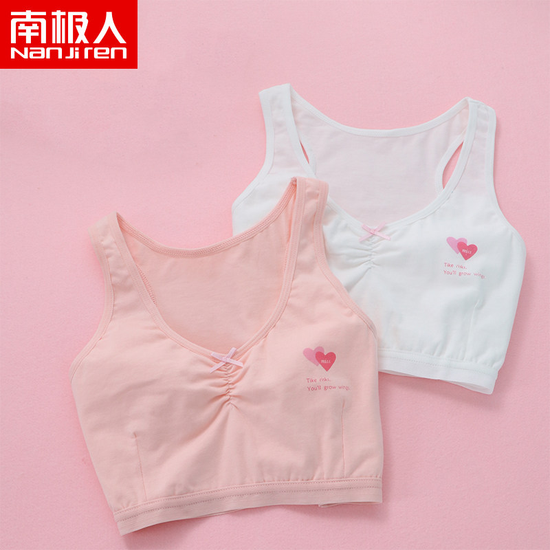 南极人女童抹胸少女文胸小背心小女孩发育期儿童内衣9-12岁纯棉