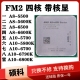 AMD A8-5500 5600K 6500 6600 A10-5700 5800 6700 6800K 四核CPU