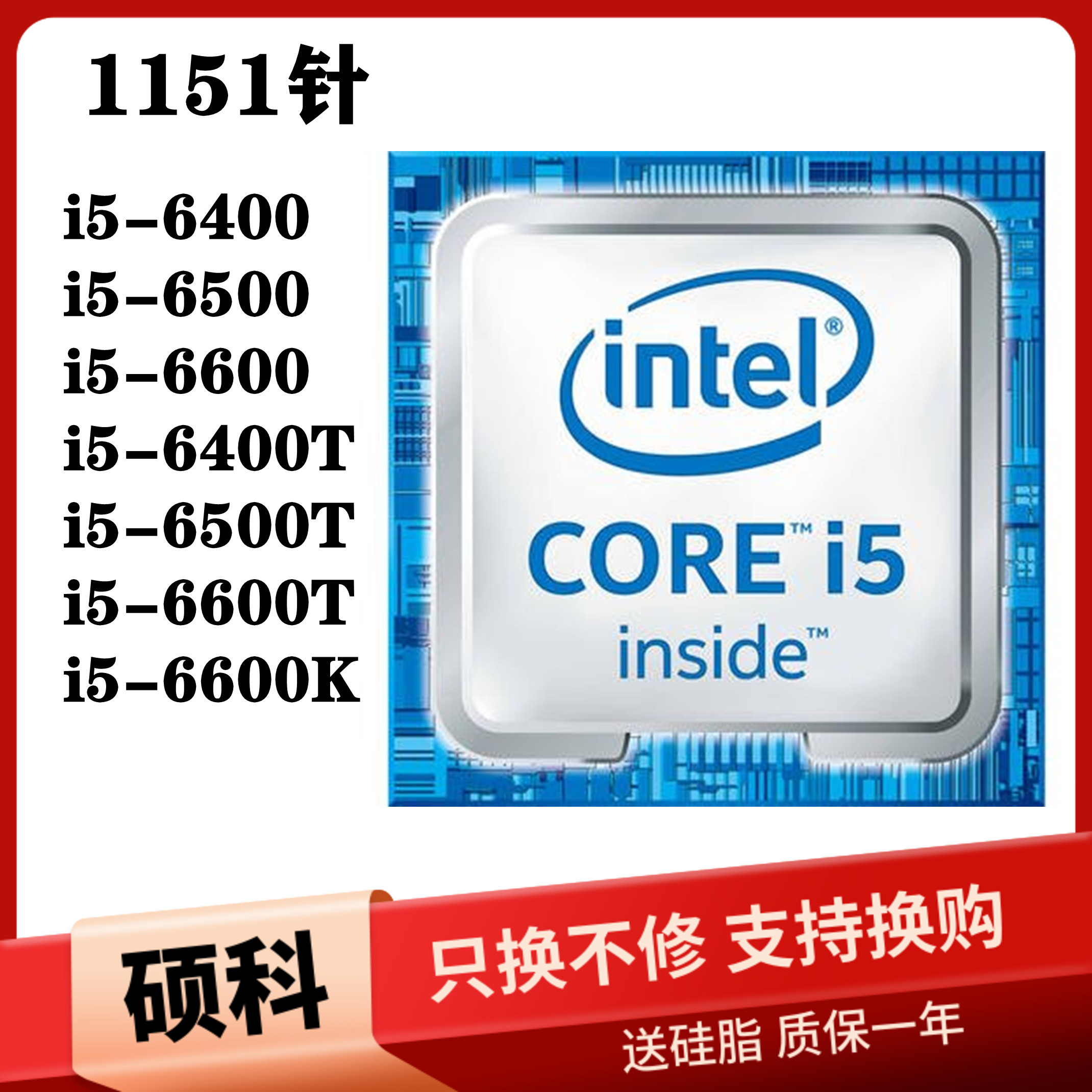 台式机cpu散片 i5 6400 6500t 6600k 6402p 1151针四核英特尔正式