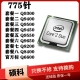 Q9650 Q9550 Q9450 Q9400 Q9300 Q9505 Q8200 Q8400 Q6600 CPU