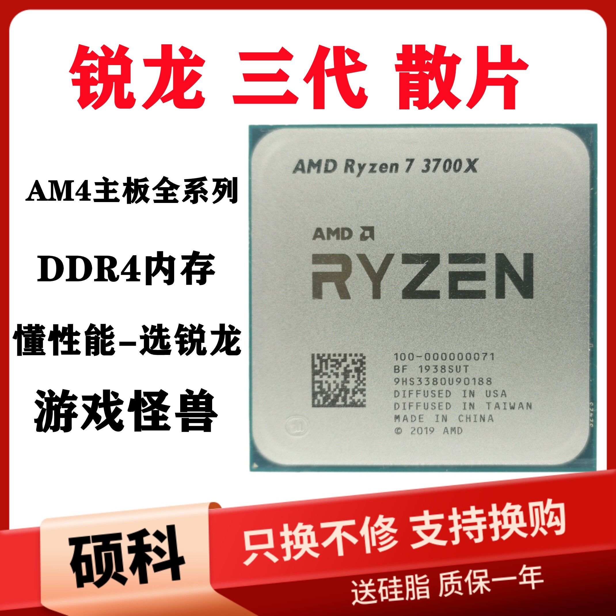 am4锐龙cpu r5 3500x 3600 r7-3700x 3800x 3900x 2700 r3-3100