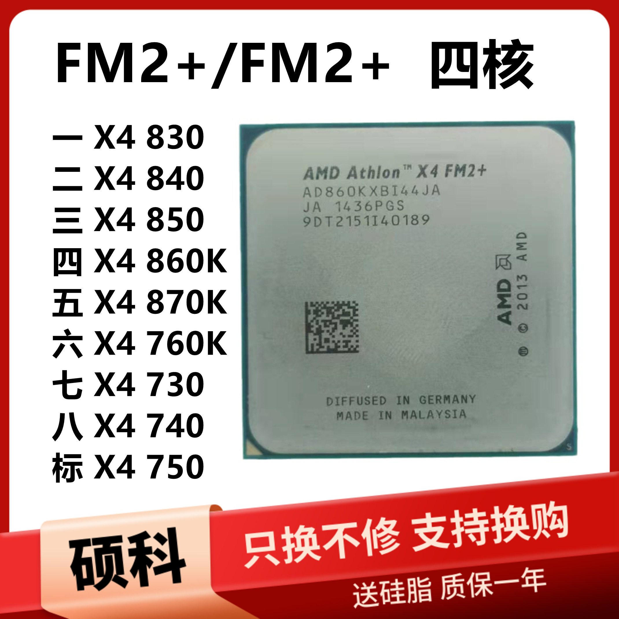 amd x4 860k 850 840 830 870k 730 740 750 760k fm2四核cpu散片