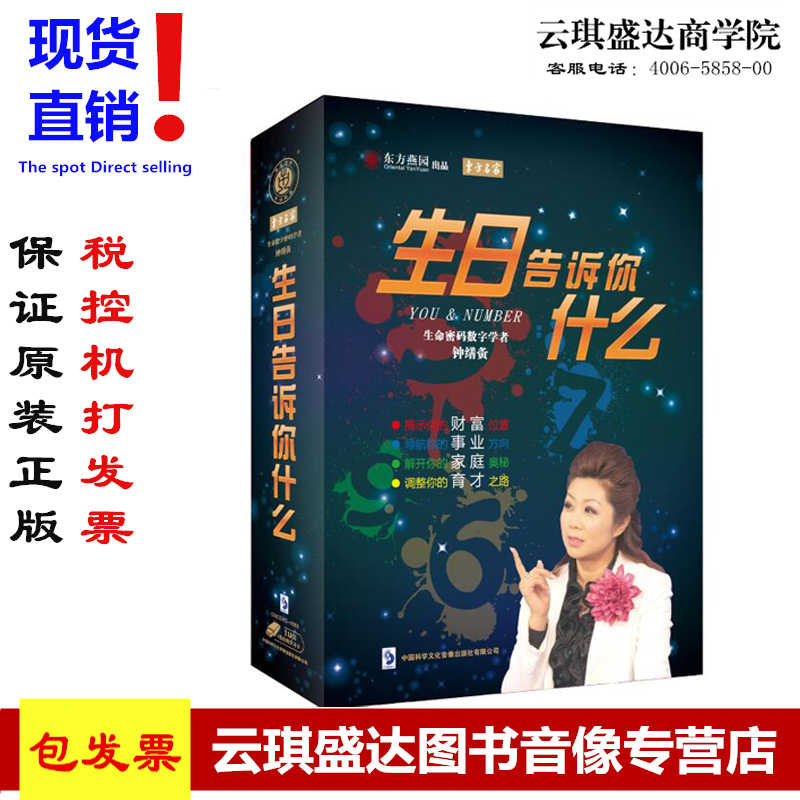 goods in stock Genuine Package vote birthday tell what "Zhong Xiu Jing Version" DVD The electronic version manual U disk versionin the Music/Television/Star/Audio , Adult Education Audio category - from Buy2taobao.com to provide professional Taobao agent buy service