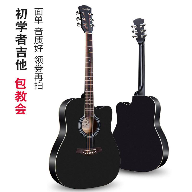 00元 41寸民谣吉他38寸吉他初学者学生女男木吉它练习新手入门自学