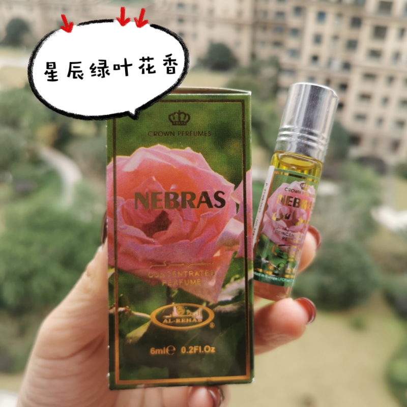 迪拜香水Al-Rehab星辰NEBRAS绿叶花香调香精浓香女性香水精油 6ml