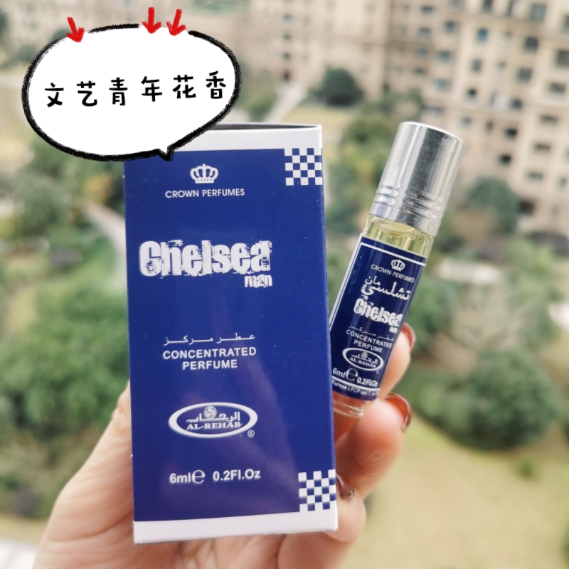 迪拜香水Chelseaman文艺青年香精精油花香 持久留香 中性男士6ml