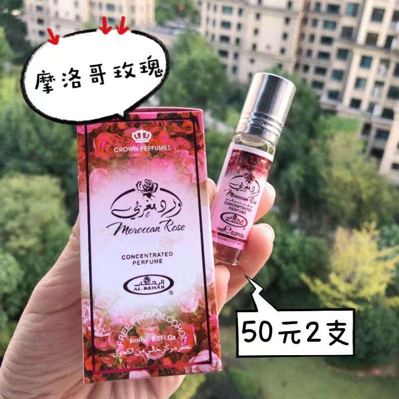 迪拜香精香水Al Rehab摩洛哥玫瑰香精MoroccanRose花走珠精油6ml